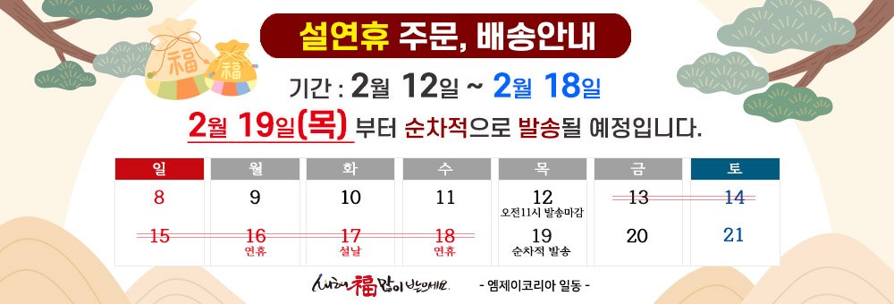 설연휴공지안내팝업